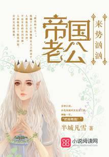 冷少来势汹汹完整版