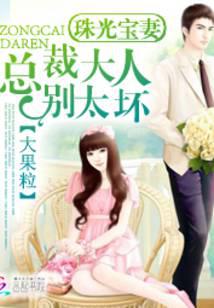 爱你如珍如宝免费阅读